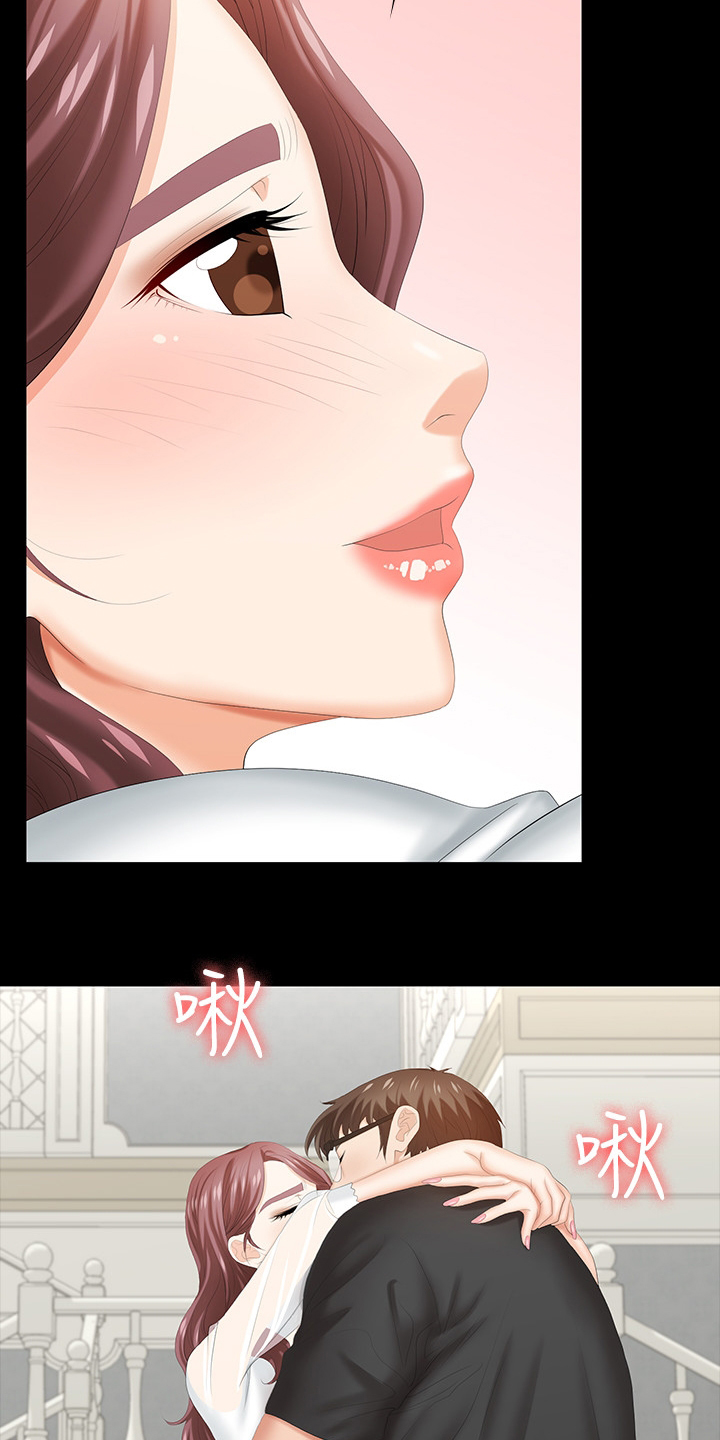 易手游游戏漫画,第61章：等着瞧2图