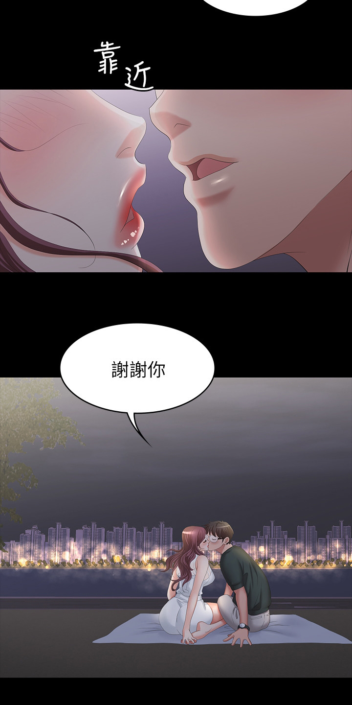 易手游平台官网漫画,第44章：驯服3图