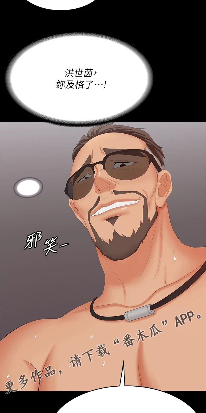 易手游游戏漫画,第125章：资格1图