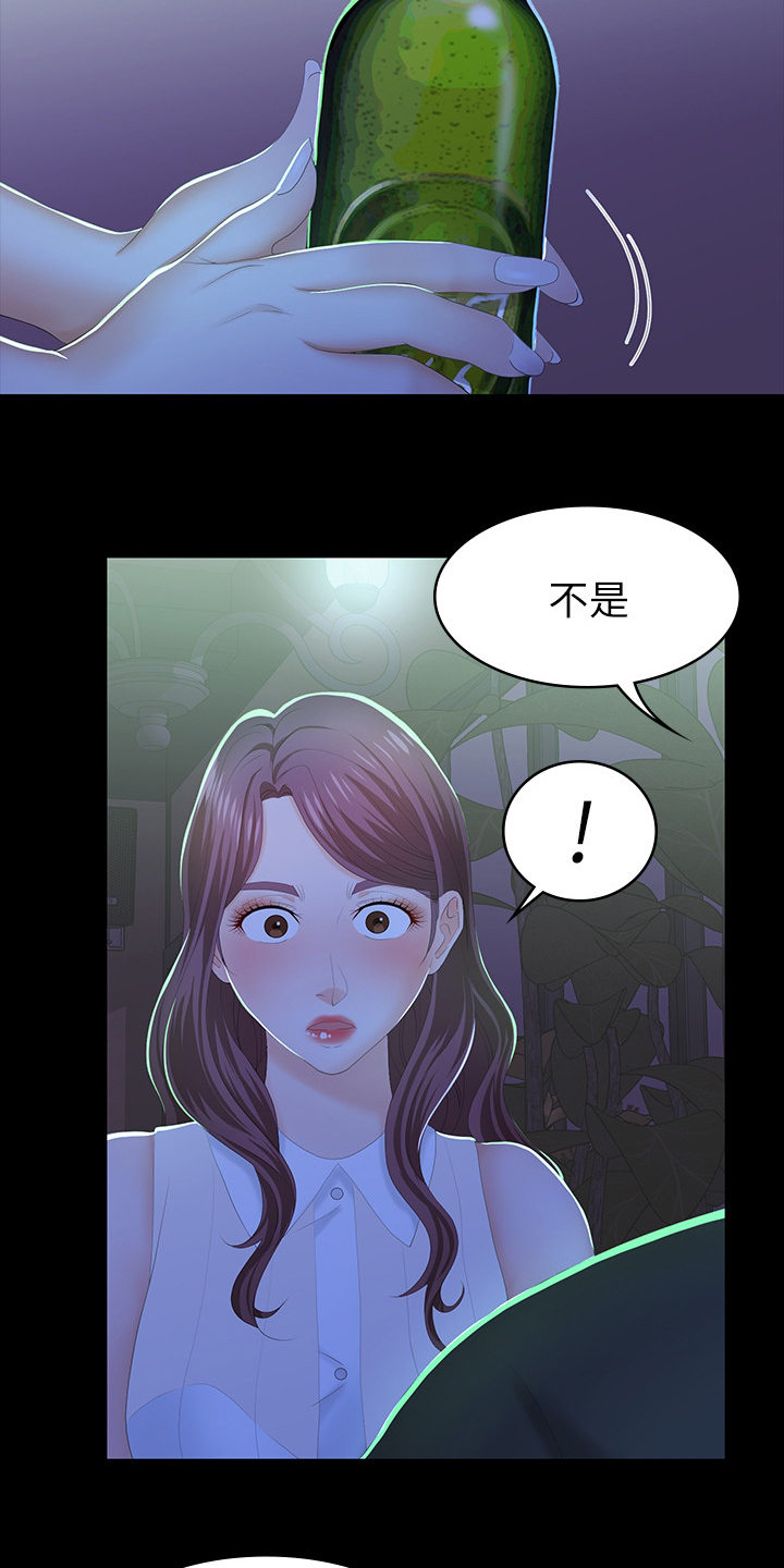 易手游平台官网漫画,第44章：驯服3图