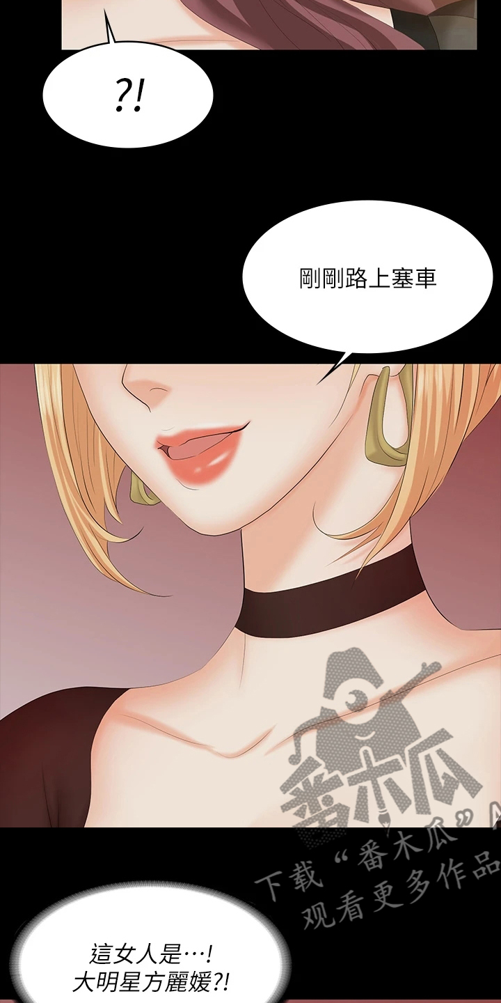 易手漫画,第123章：太美了4图
