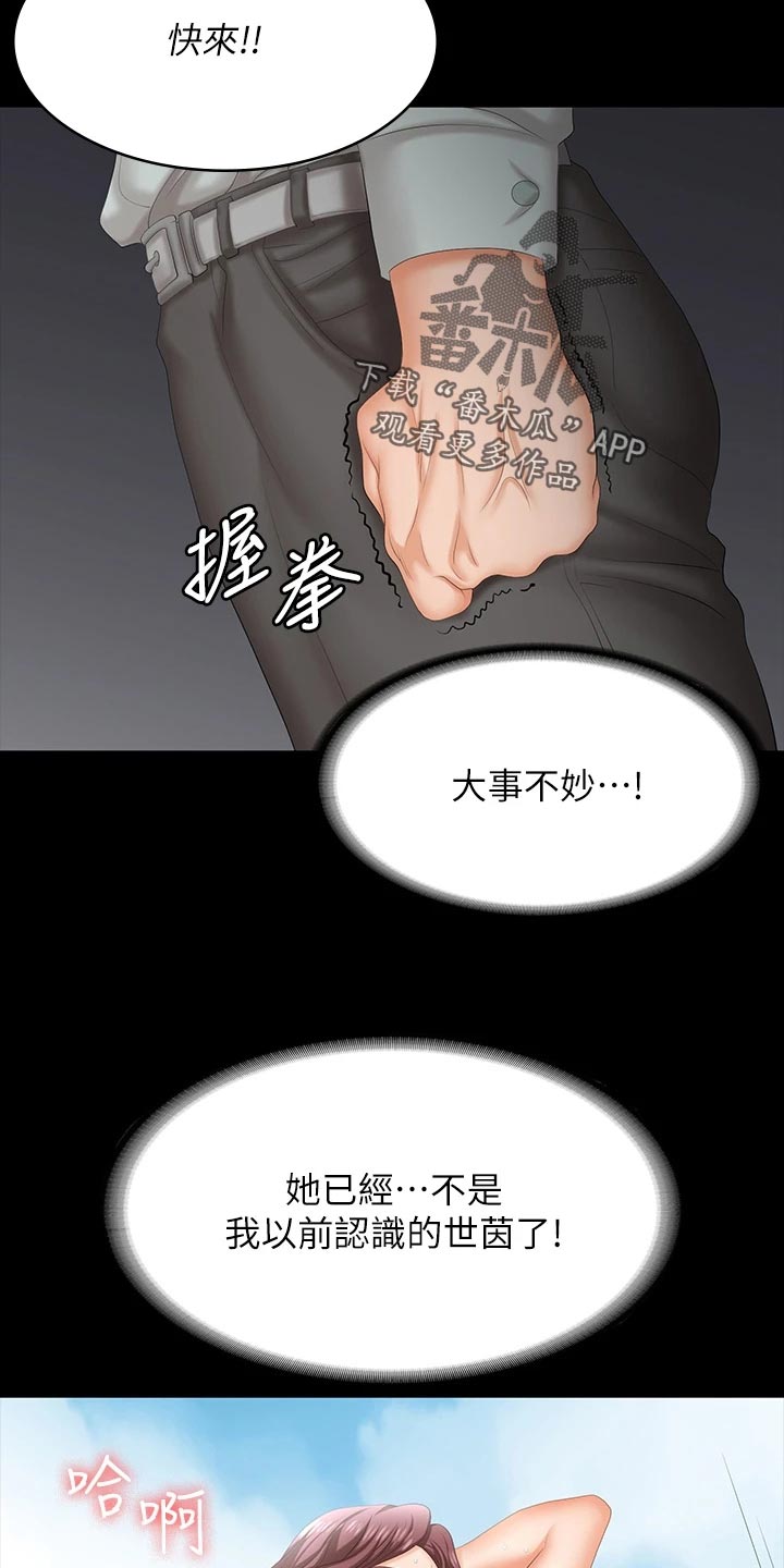 易手游审核要多久漫画,第135章：住手2图