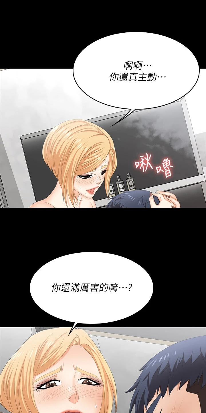 易手游下载官方漫画,第141章：相信1图