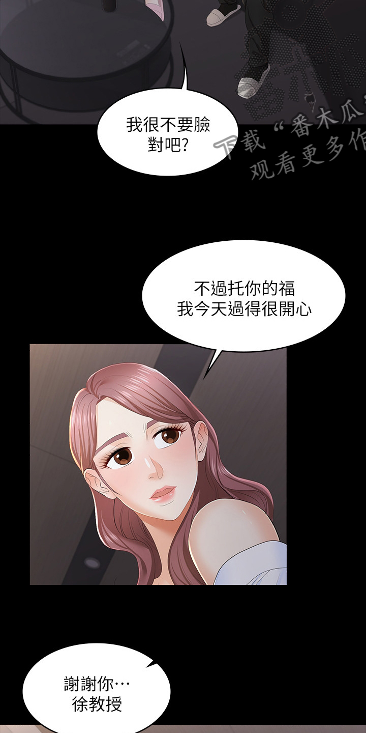 易手游官网入口网页版漫画,第33章：不安分1图