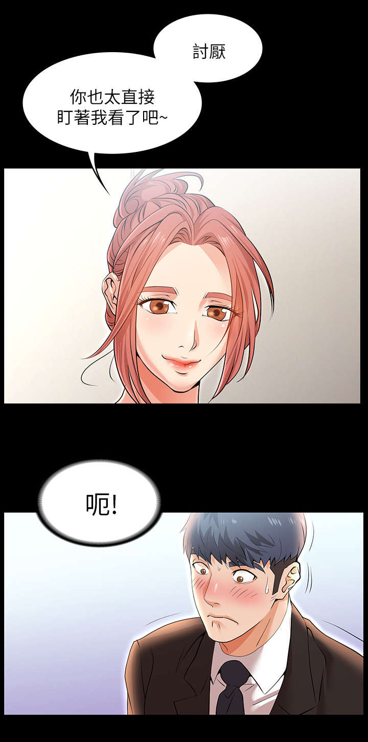 易手游游戏漫画,第1章：参观2图