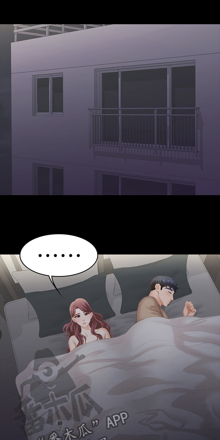 易手游卖号漫画,第59章：最后一次机会4图