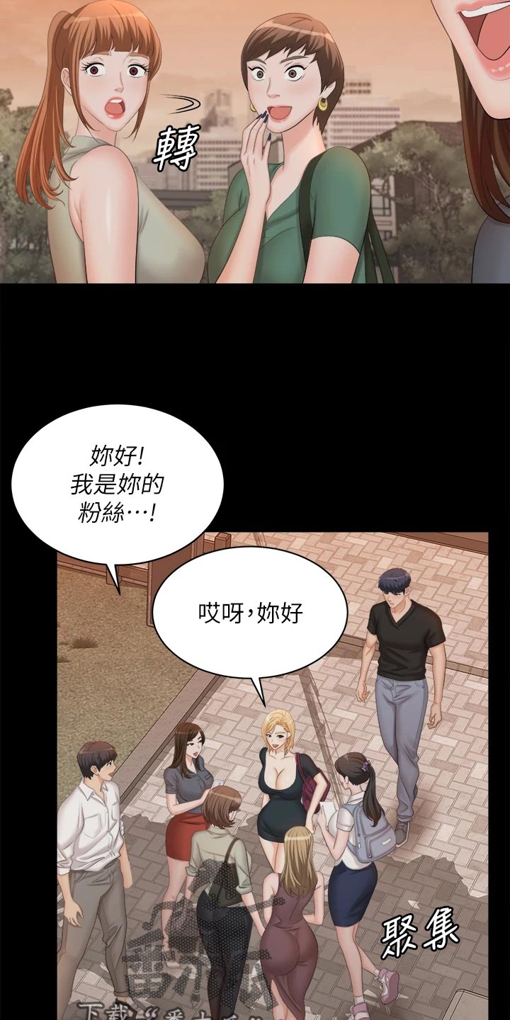 易手游游戏漫画,第147章：真实与面具4图