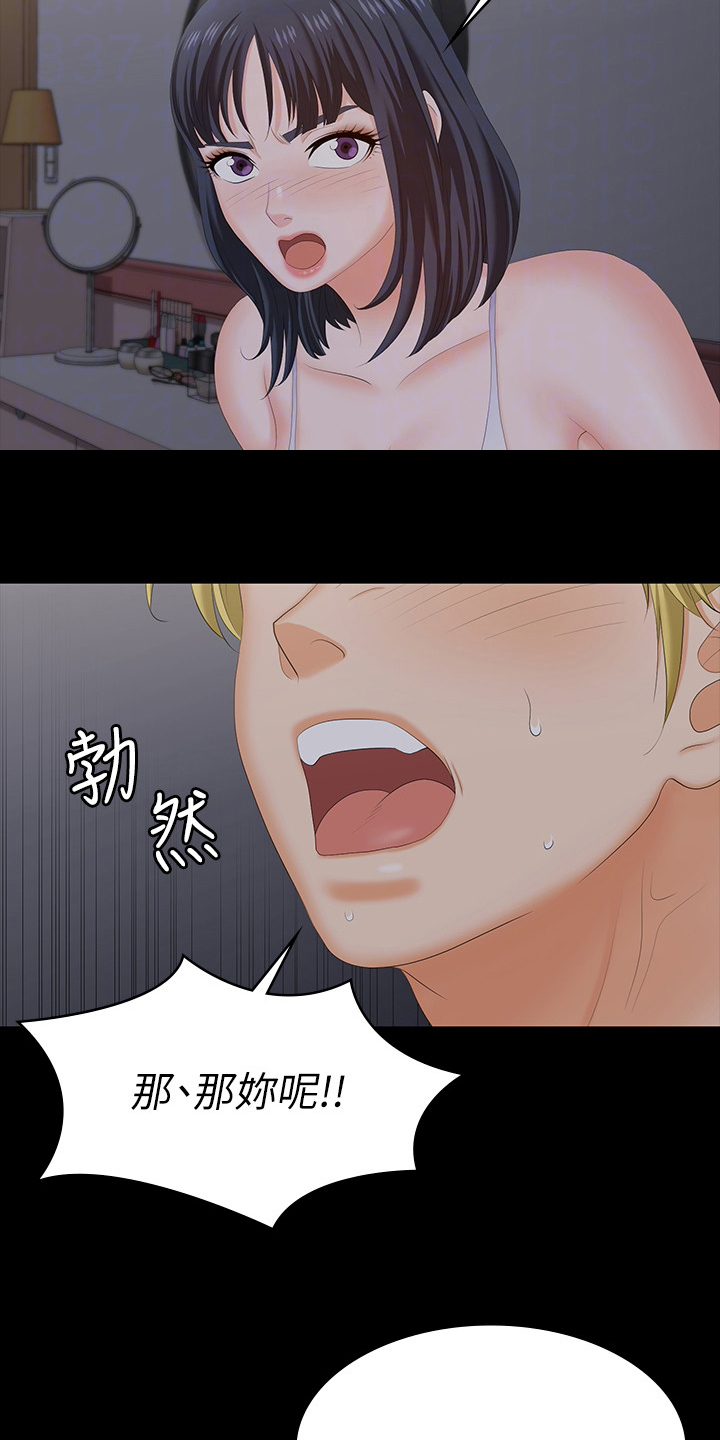 易手漫画,第95章：夫妻之间1图