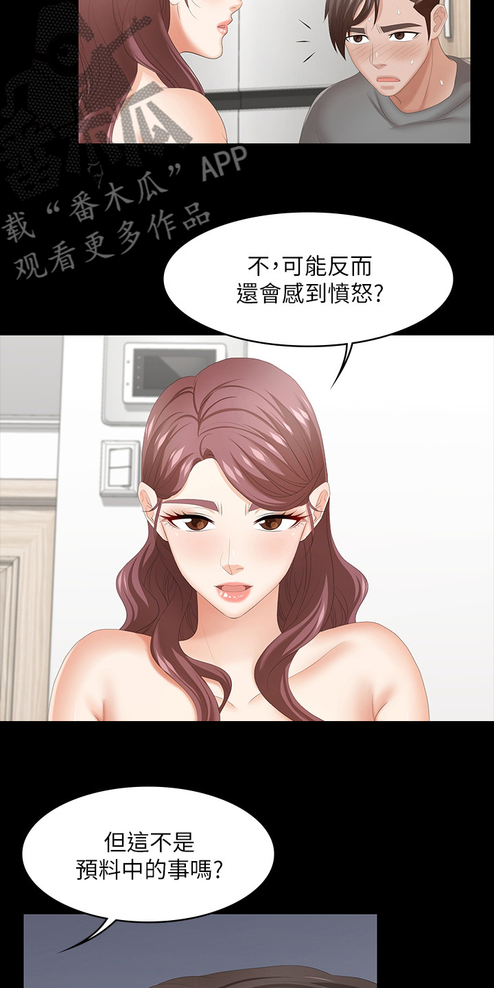 易手游审核要多久漫画,第75章：不一样了2图