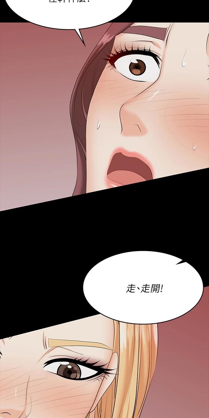 易手漫画,第130章：改变主意3图