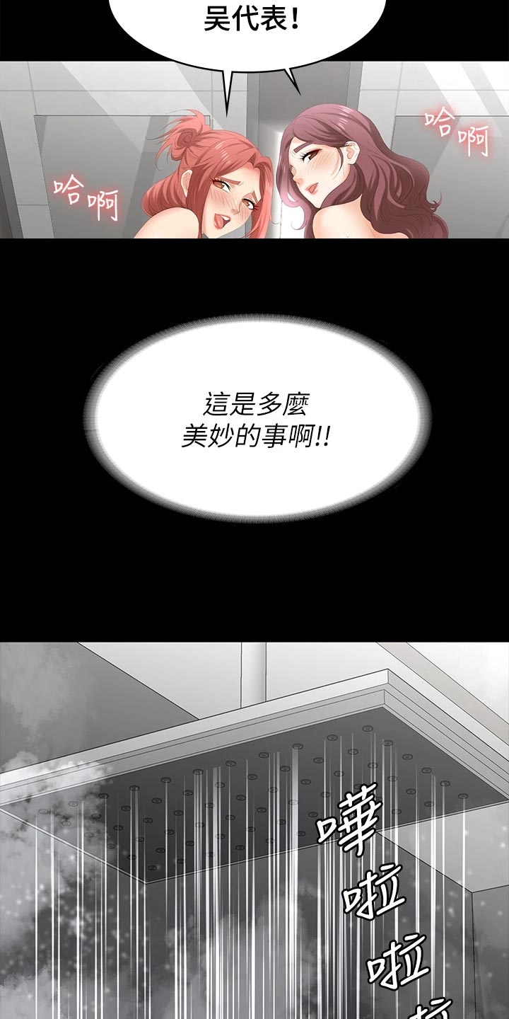 易手游不投保安全吗漫画,第140章：臣服3图