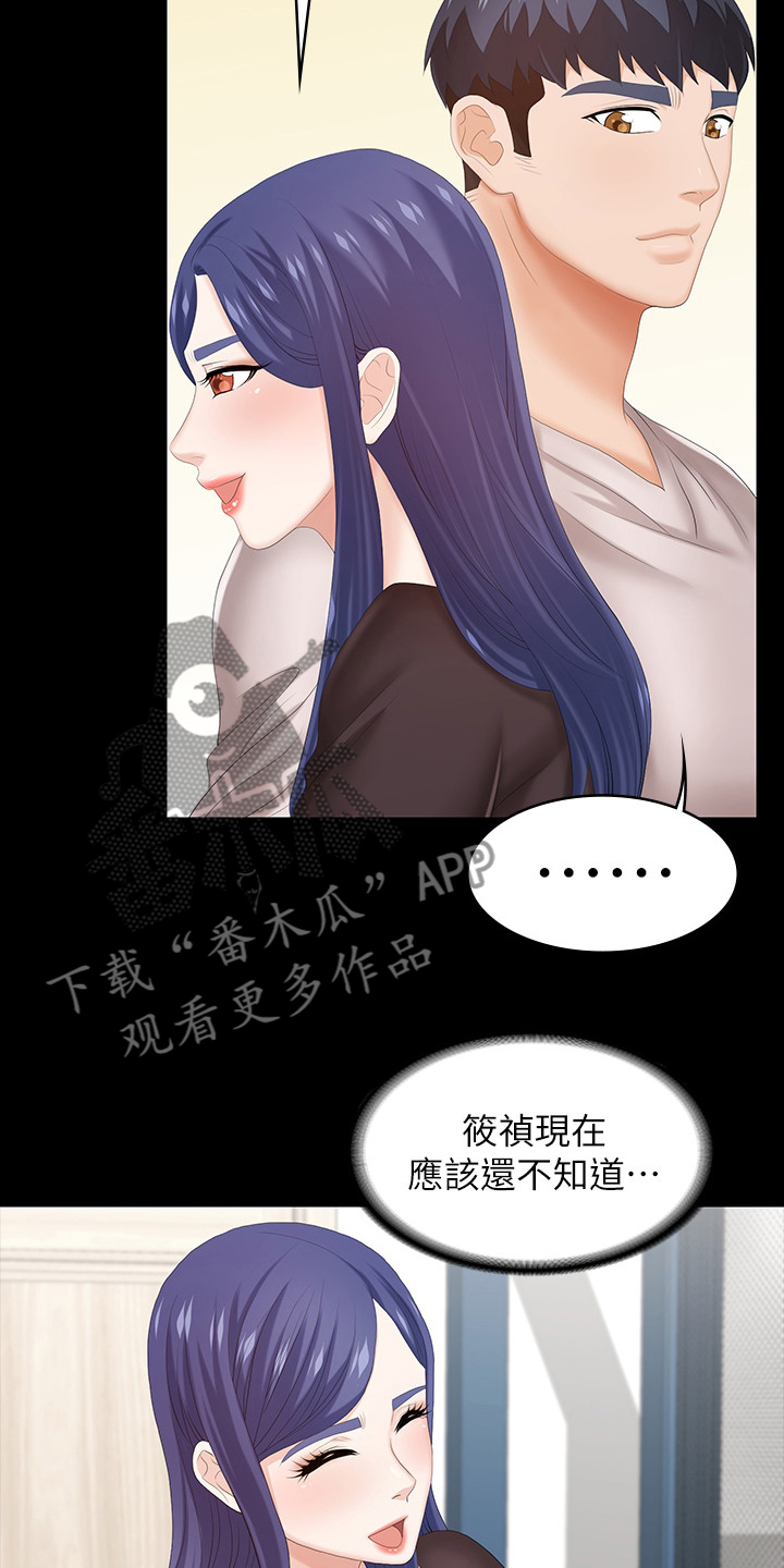 易手游游戏漫画,第70章：优越感5图