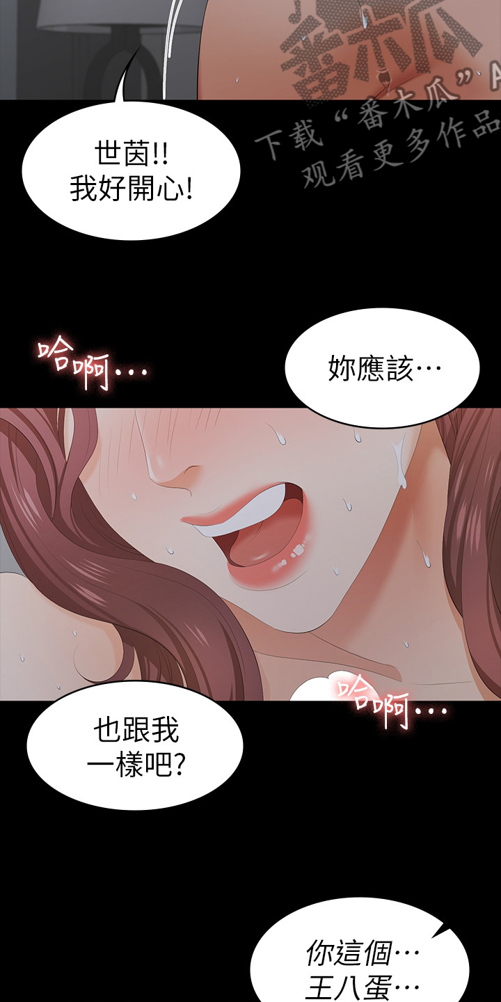 易手游游戏漫画,第37章：征服2图