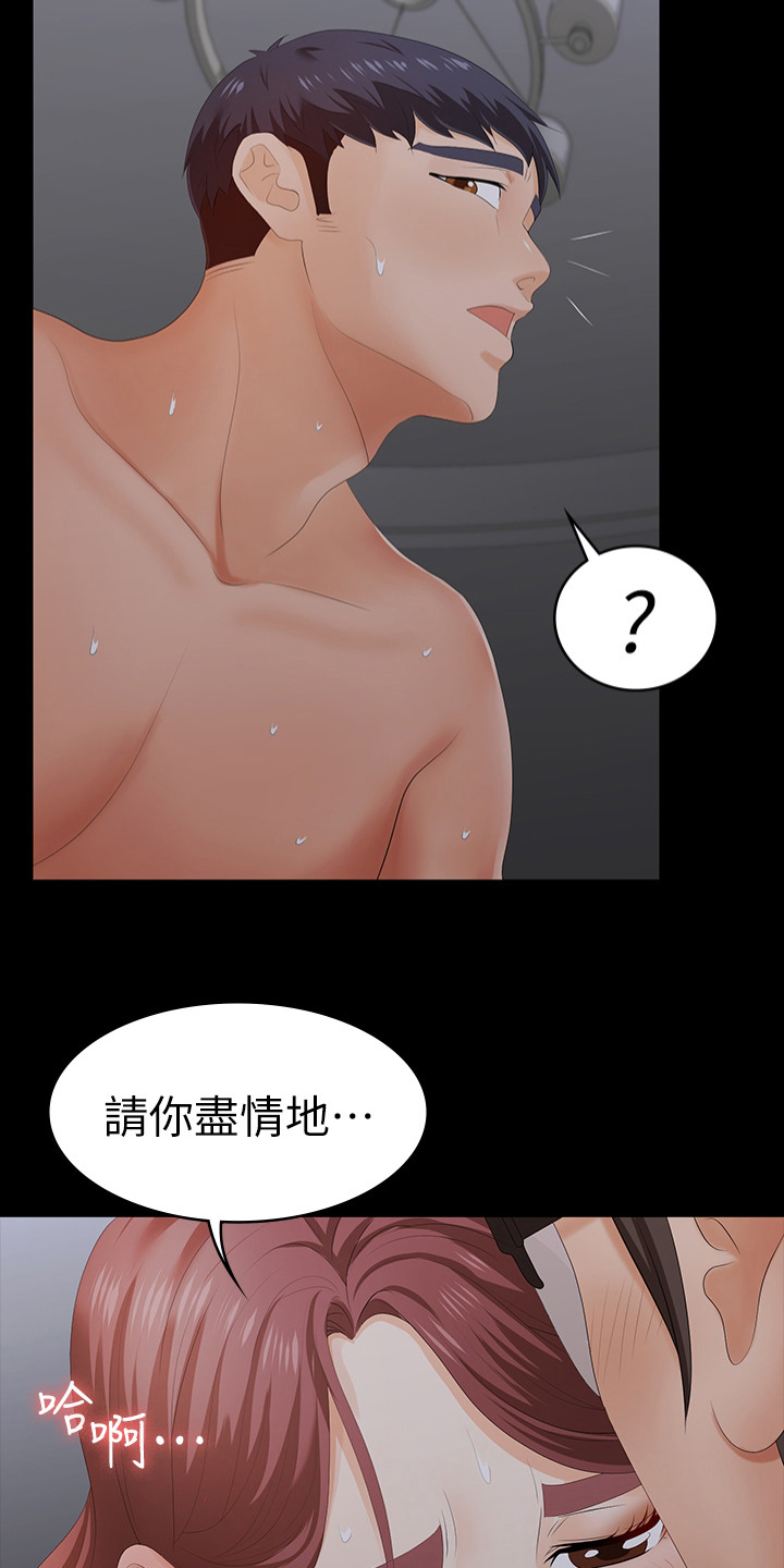 易手游小游戏在线免费玩漫画,第40章：占有3图