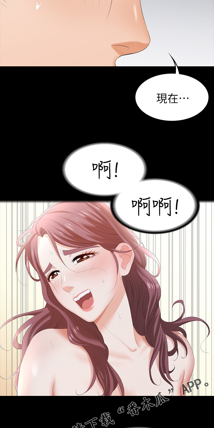 易手顺期货选拔官网漫画,第45章：相信我4图