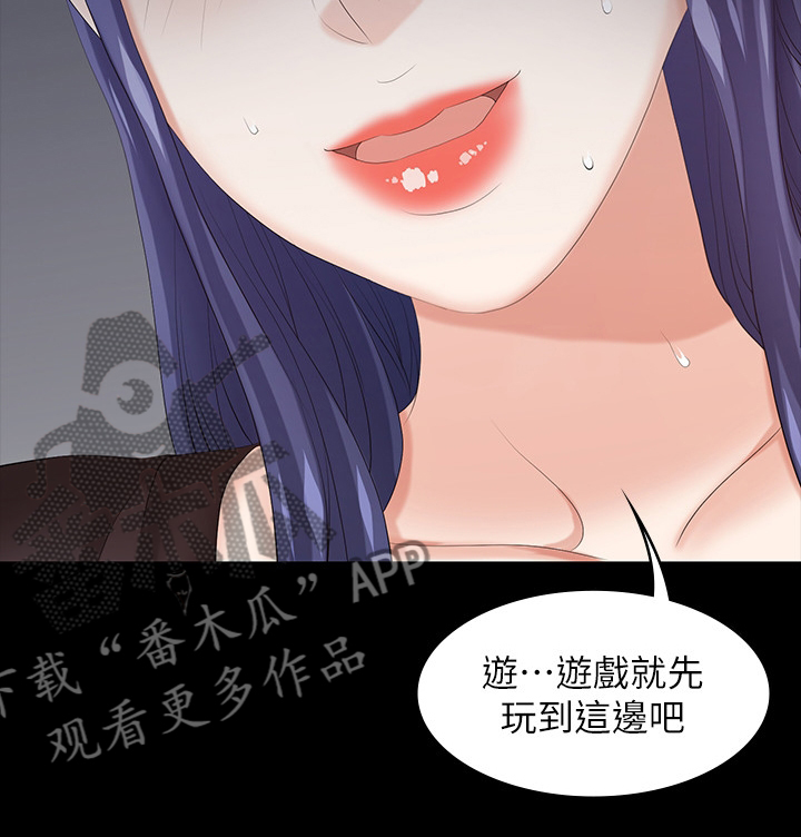 易手游平台官网漫画,第72章：先玩到这2图