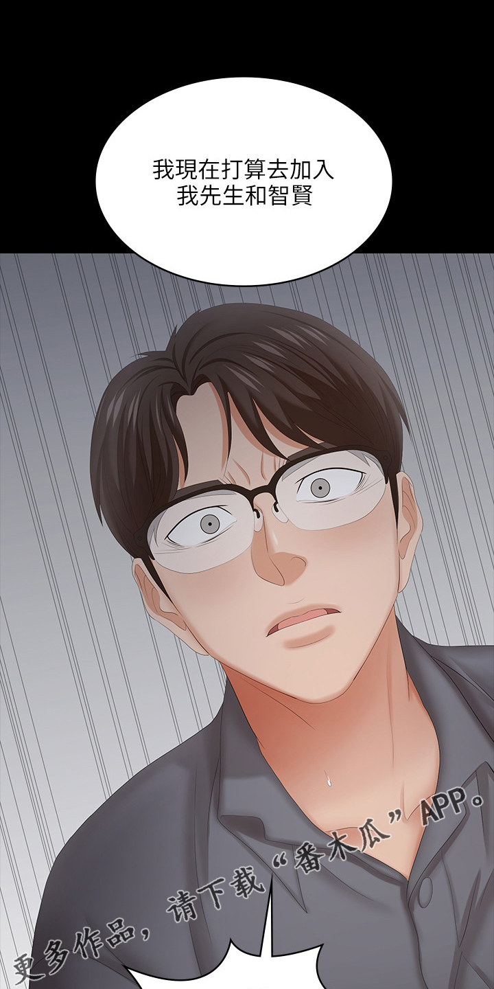 易手游游戏漫画,第80章：道歉2图