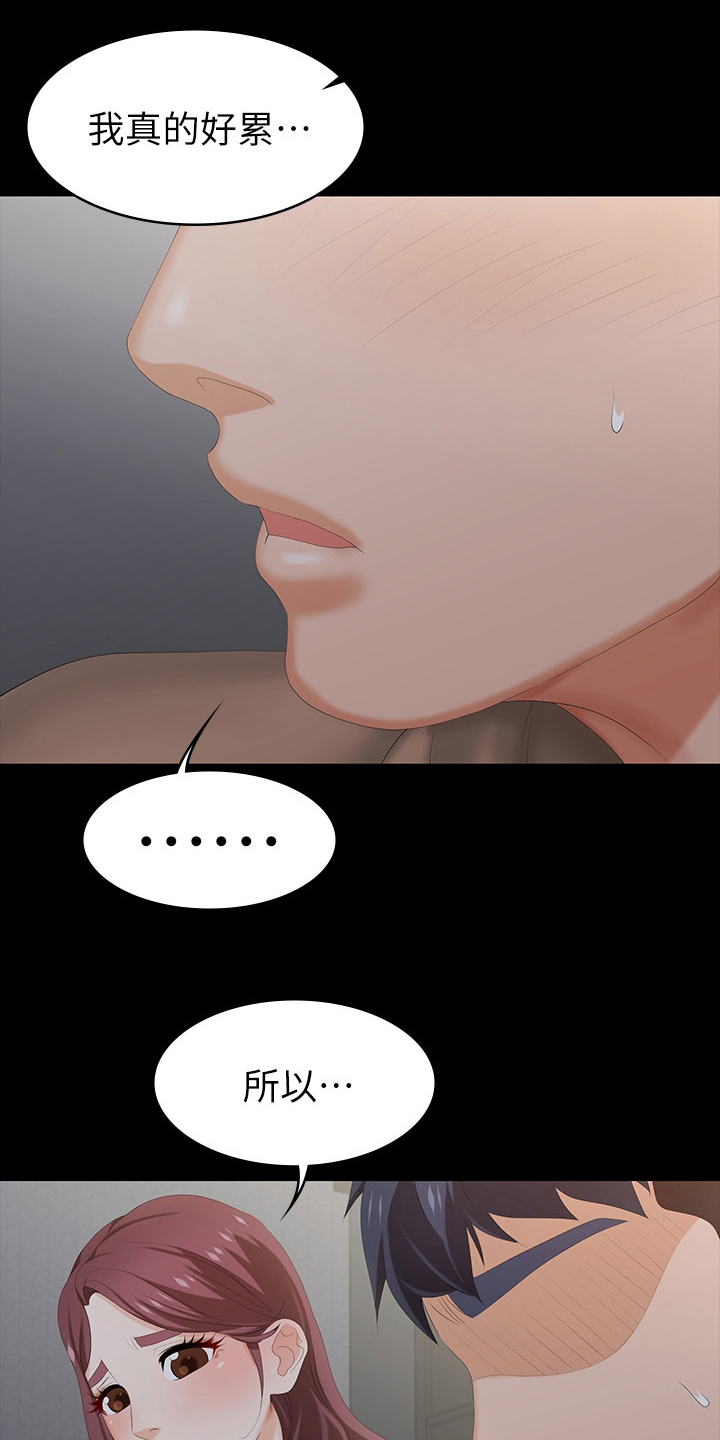 易手游平台官网漫画,第59章：最后一次机会5图