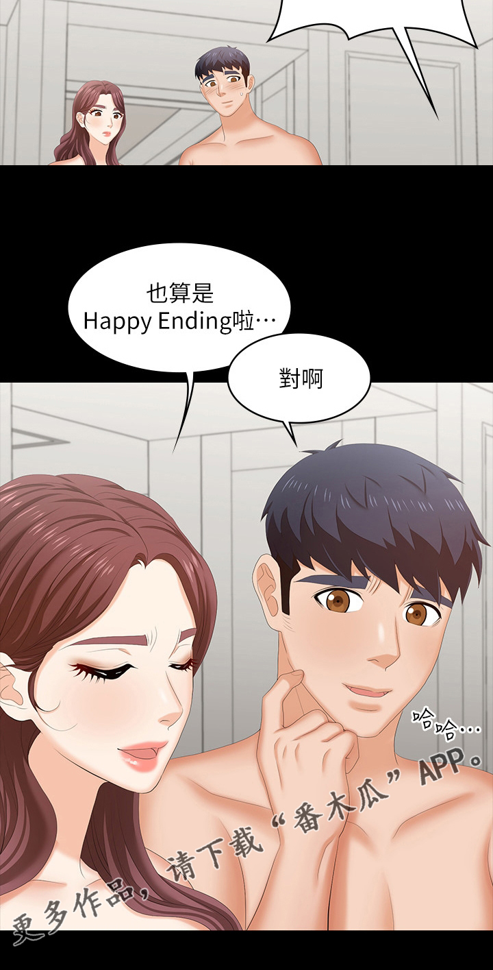 易手游游戏漫画,第86章：怎么可以这样3图