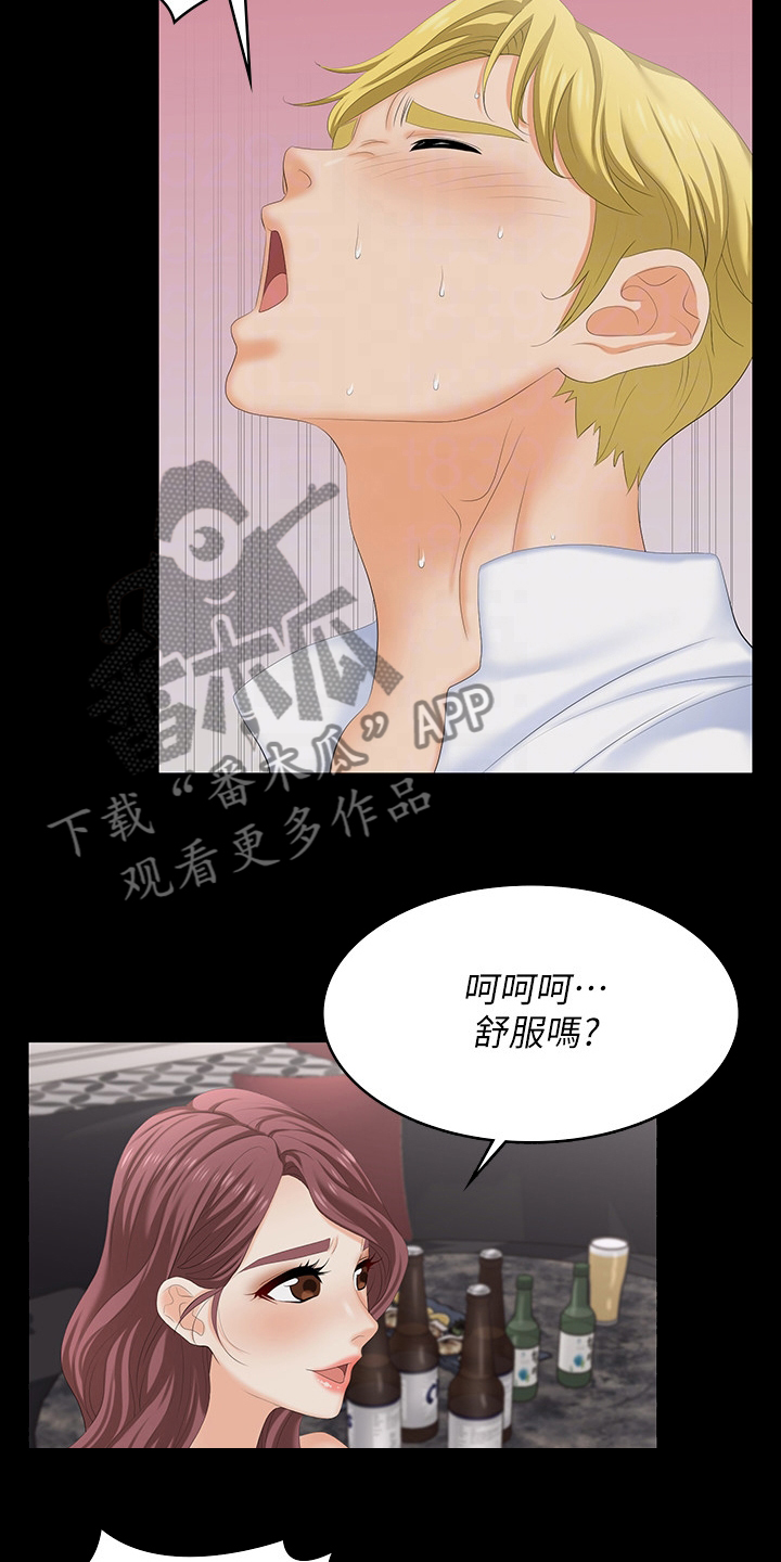 易手漫画,第102章：满意了吗4图