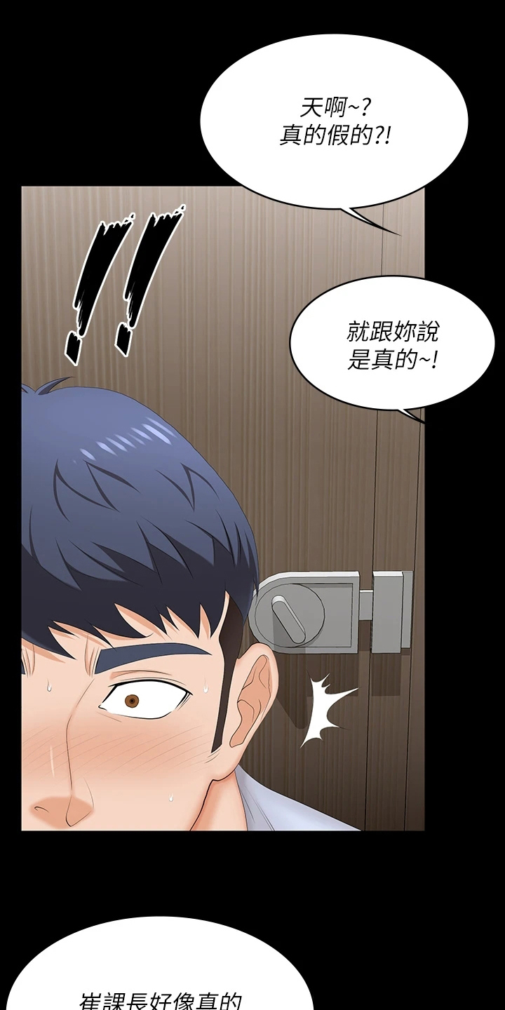 易手游游戏账号漫画,第121章：完蛋了2图