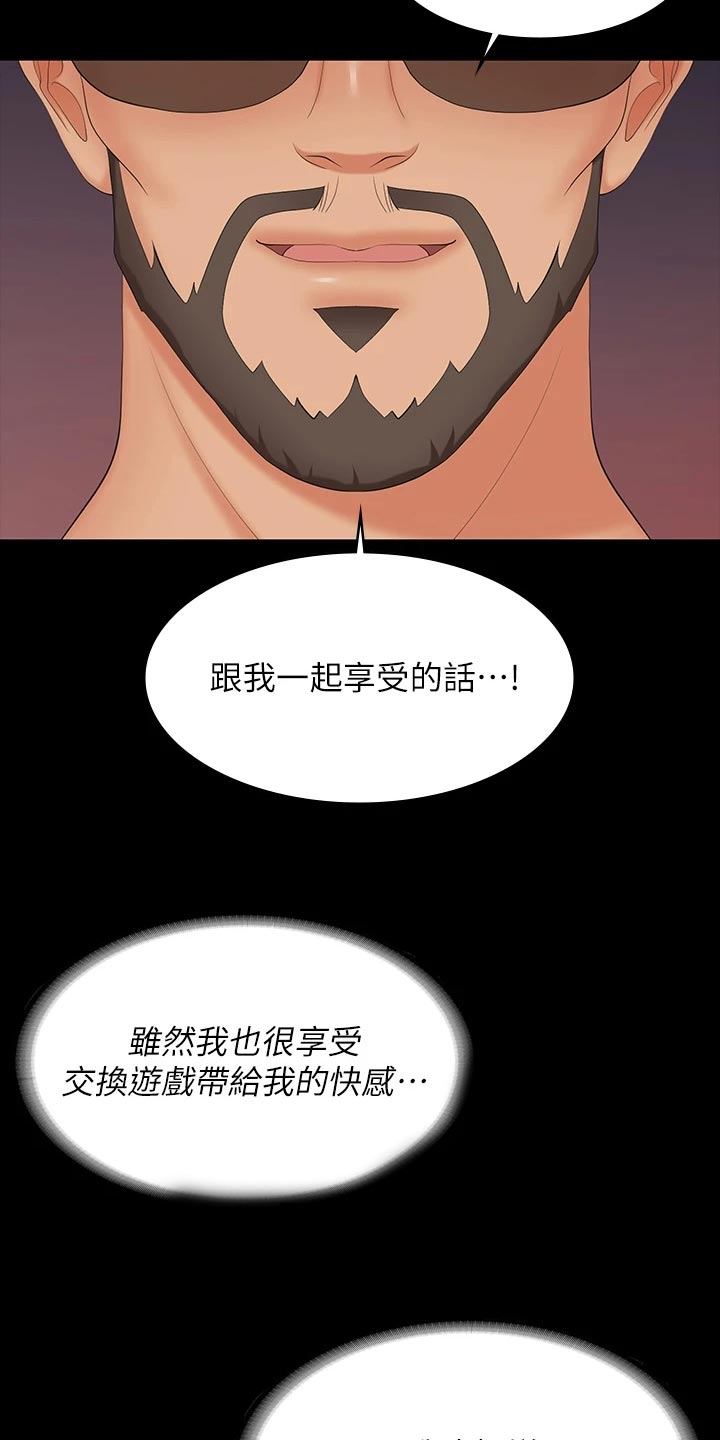 易手漫画,第128章：什么情况1图