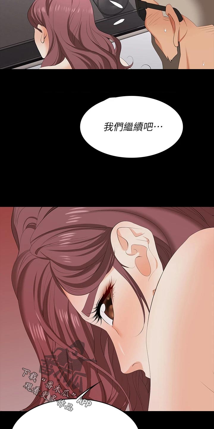 易手漫画,第127章：意外1图