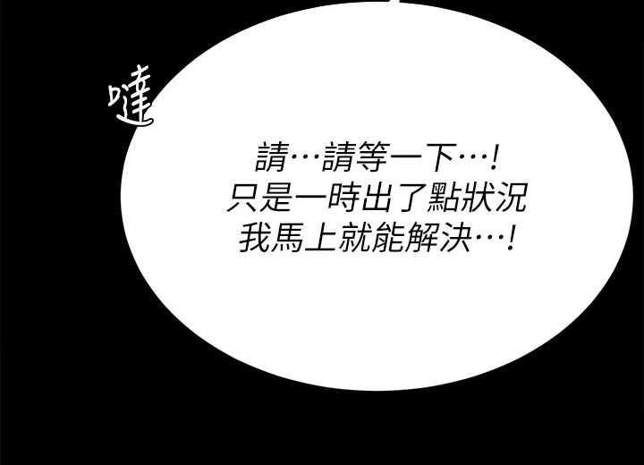 易手游游戏漫画,第151章：一起离去5图