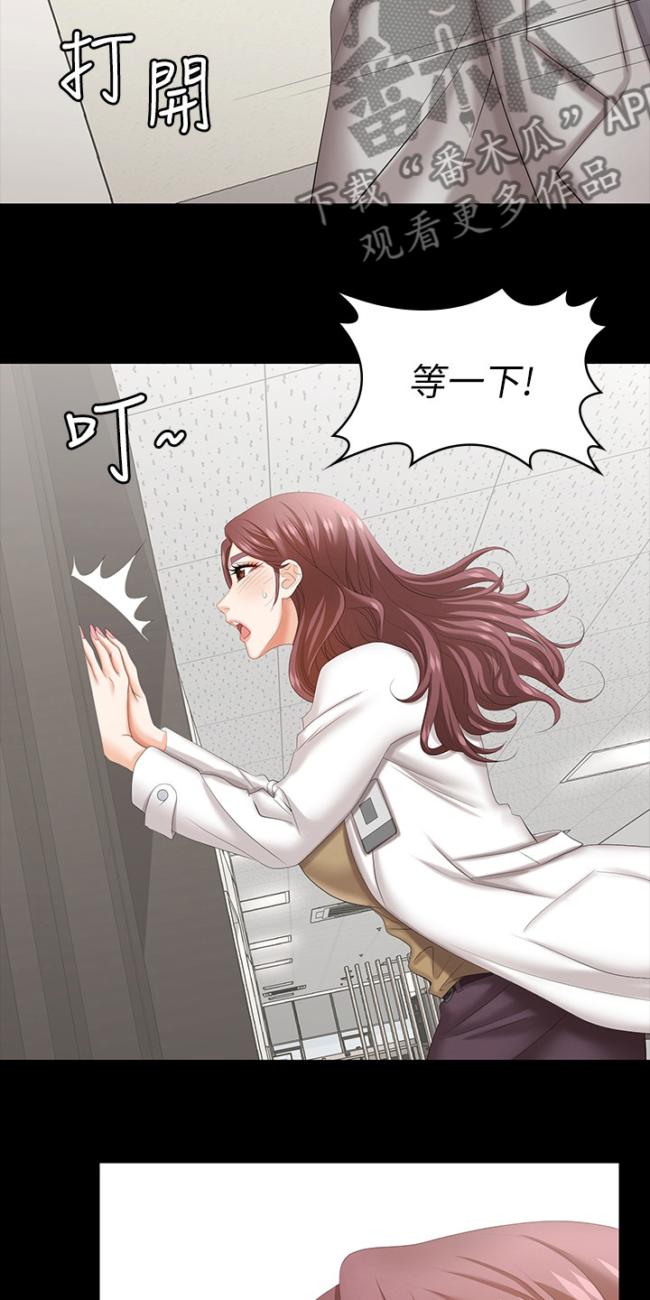 易手游游戏漫画,第77章：快疯了5图