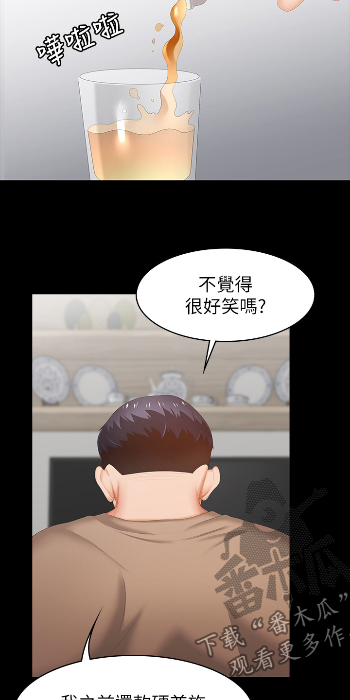 易手游游戏漫画,第56章：不完美5图