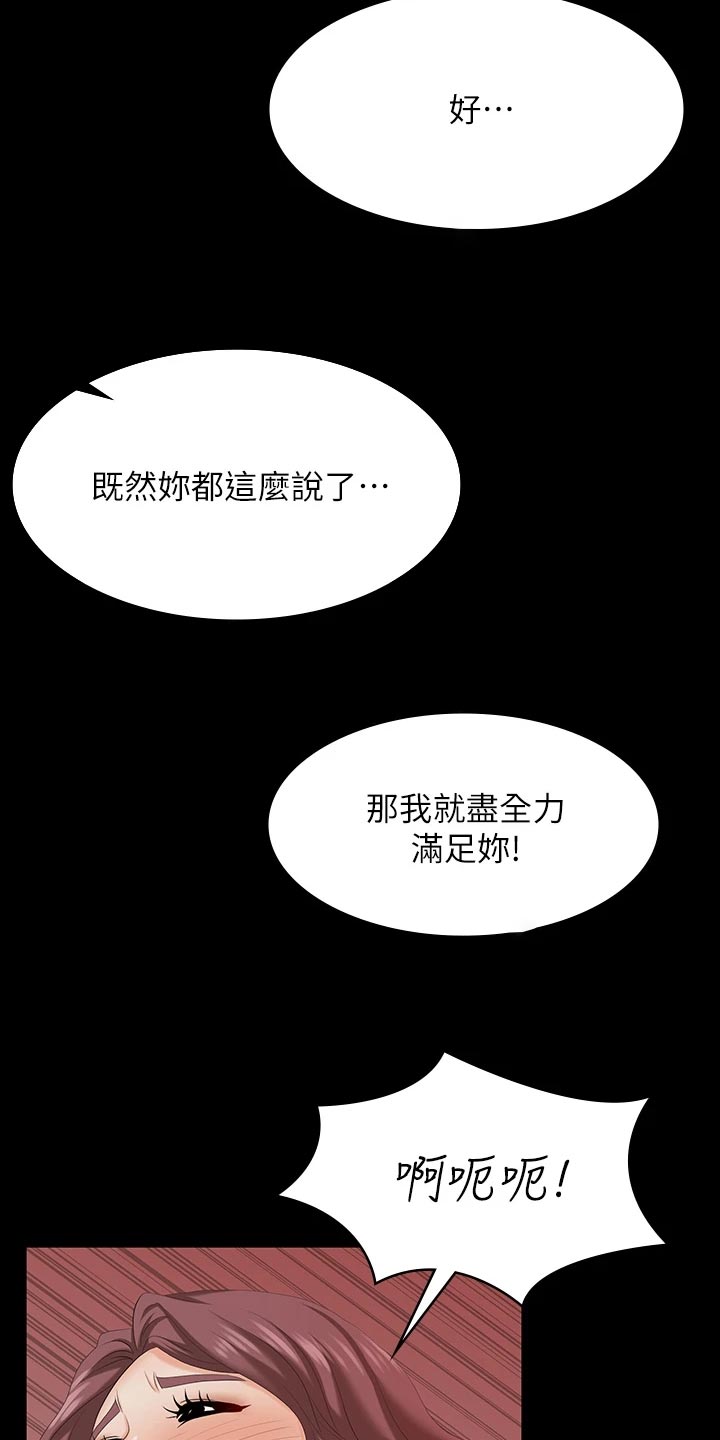 易手游游戏漫画,第126章：习惯1图