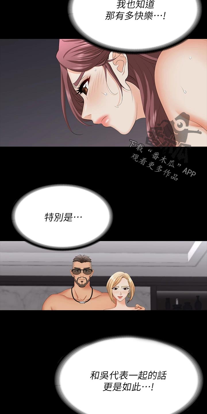 易手漫画,第128章：什么情况2图