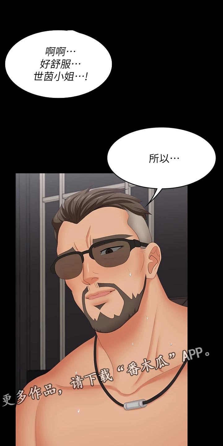 易手游有什么游戏漫画,第131章：无法拒绝4图