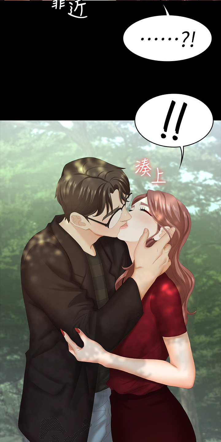 易手游官网入口网页版漫画,第50章：散步2图