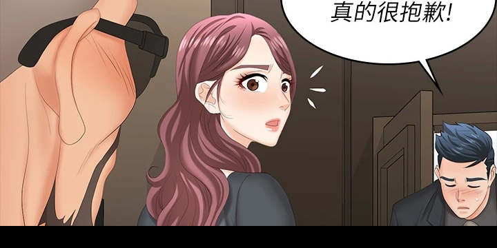 易手游下载漫画,第118章：误会1图