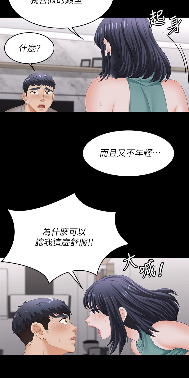 易手游怎么买号漫画,第105章：治疗1图