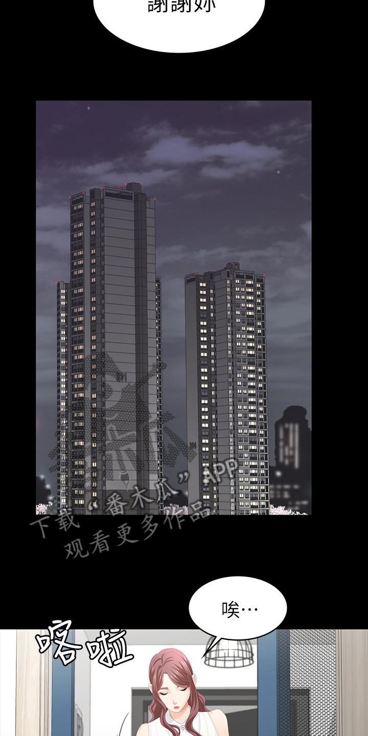 易手漫画,第49章：代价5图