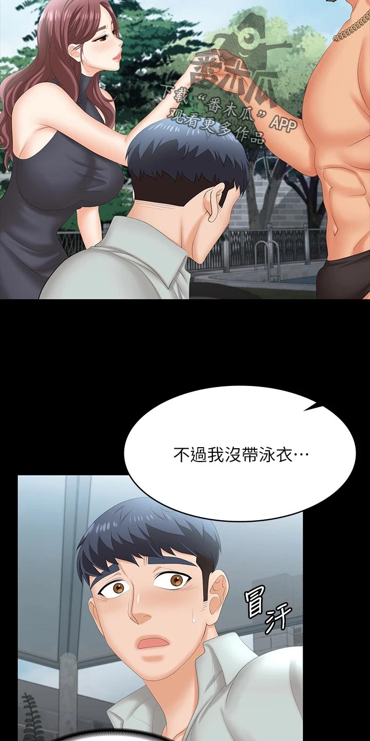 易手漫画,第134章：莫名其妙4图