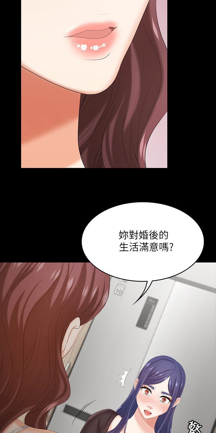 易手游游戏漫画,第71章：什么情况4图