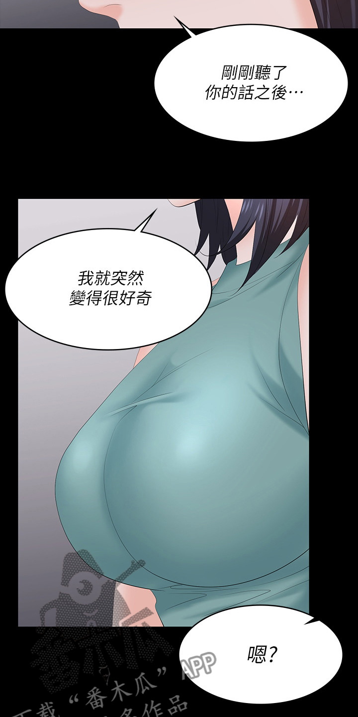 易手游平台官网漫画,第104章：帮我看看3图