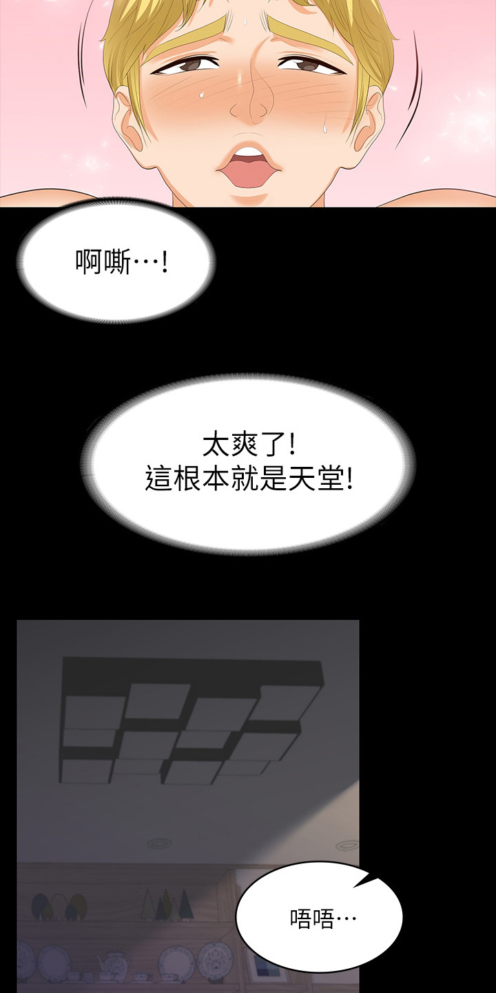 易手游免费估号方法详解漫画,第91章：在这里做什么3图