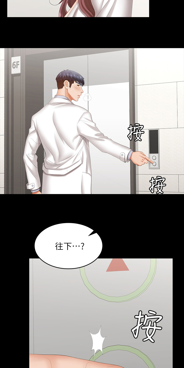 易手游游戏漫画,第77章：快疯了2图