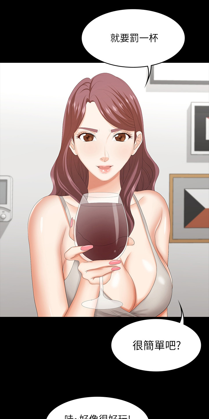 易手游游戏漫画,第71章：什么情况2图