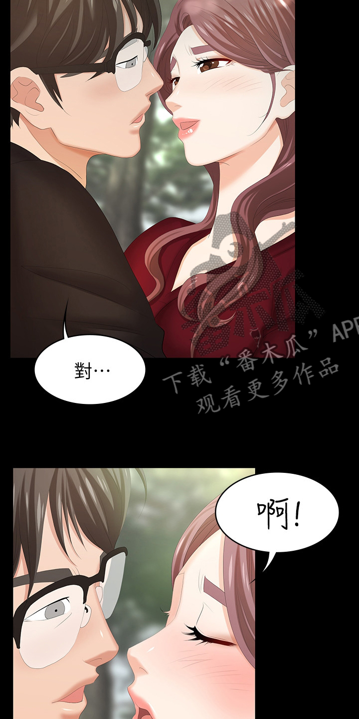 易手游官网入口网页版漫画,第50章：散步4图