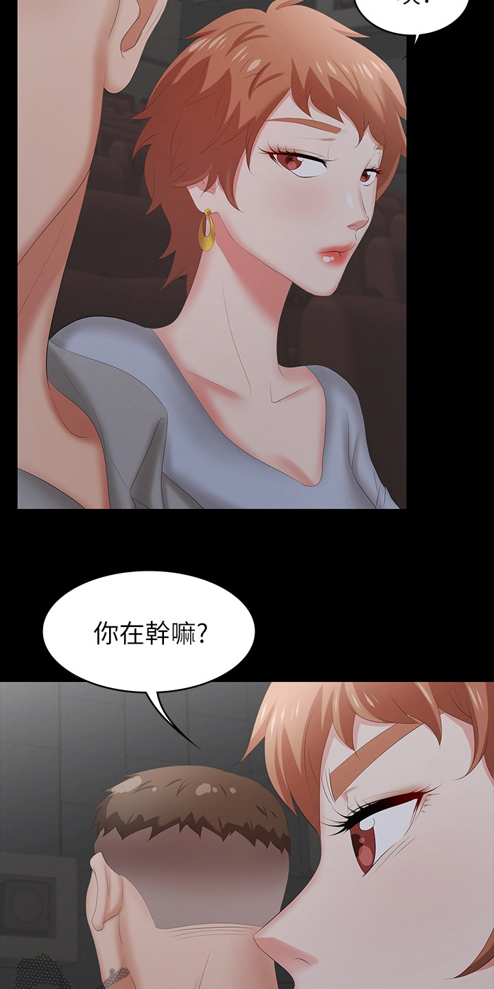 易手游不投保安全吗漫画,第52章：电影院2图
