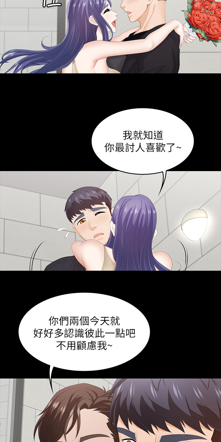 易手游有什么游戏漫画,第67章：再喝一杯3图