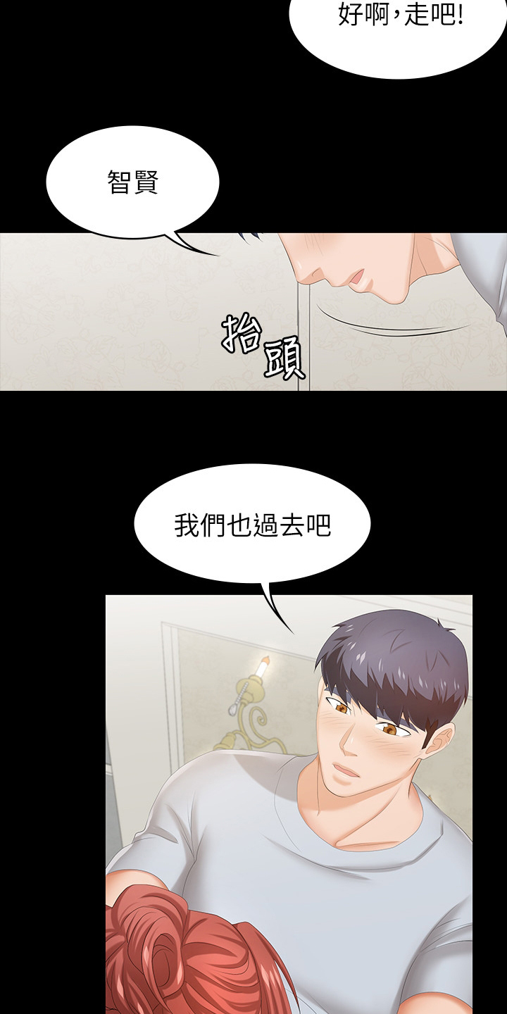 易手游审核要多久漫画,第62章：惩罚2图