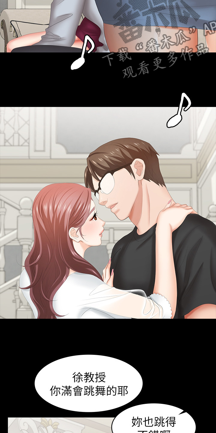 易手游游戏漫画,第61章：等着瞧5图