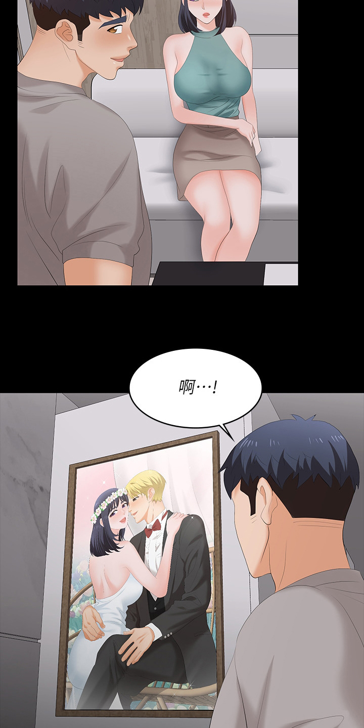 易手游平台官网漫画,第104章：帮我看看3图