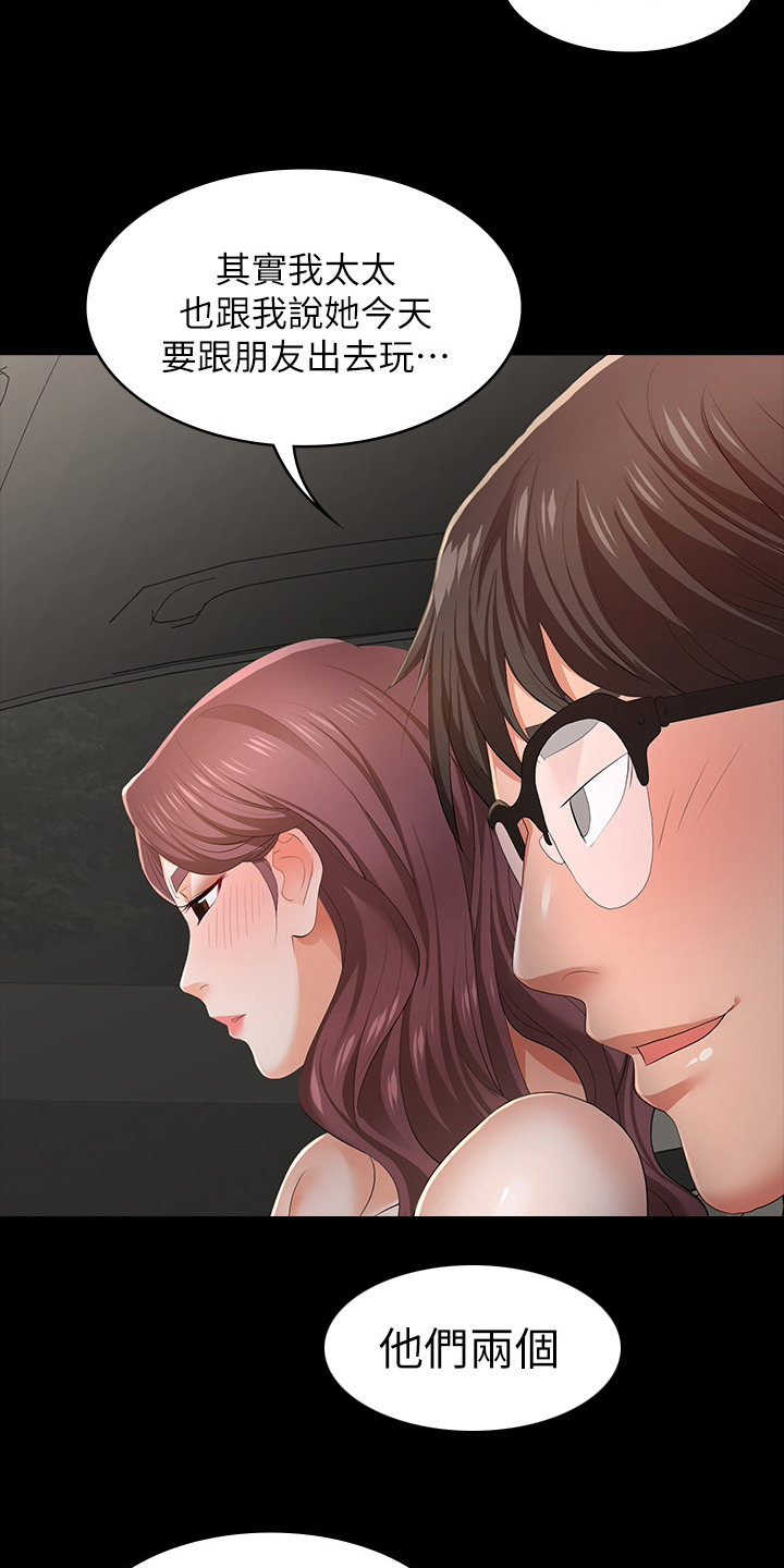 易手漫画,第32章：跟我回去吧5图